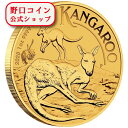 即納 2025 1オンス オーストラリア カンガルー金貨 33mmクリアケース付き 新品未使用【サマーセール2025】