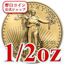 即納 2025 1/2オンス アメリカ イーグル金貨 (27mmクリアケース付き) 新品未使用