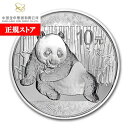 即納 新品未使用 2015 中国 パンダ銀貨1オンス クリアケース付き