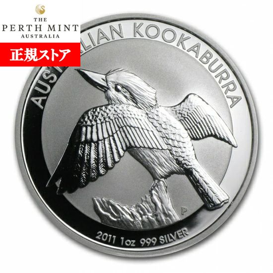 即納 　 新品未使用 2011 オーストラリア クッカバラ（カワセミ） 銀貨 1オンス クリアケース付き