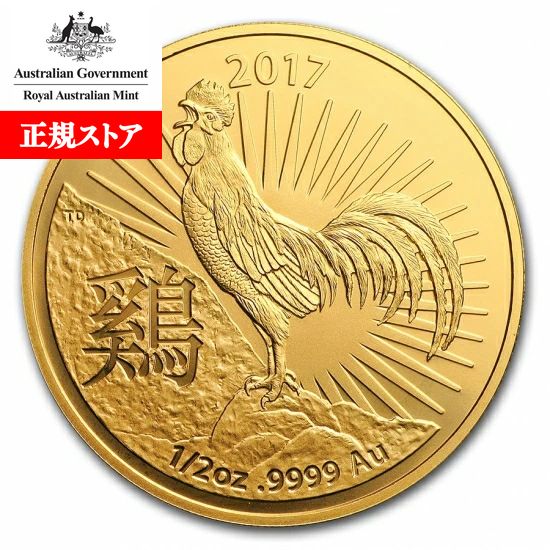 即納 新品未使用 2017 オーストラリア(RAM) 干支 鳥金貨 1/2オンス 30mmクリアケース付き RAM