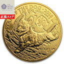 即納 新品未使用 2018 イギリス(英国) 干支 犬 金貨 1オンス 33mmクリアケース付き