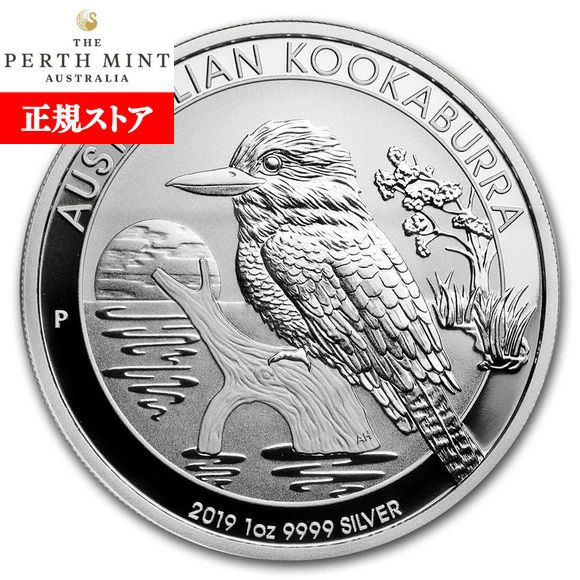 即納 　 2019 オーストラリア クッカバラ（カワセミ） 銀貨 1オンス 41mmクリアケース付き
