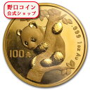 即納 1996 中国 パンダ金貨1オンス 新品未使用