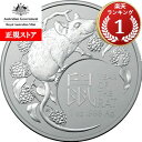 即納 【正規販売店】2020 オーストラリア(RAM) 干支:子(ネズミ)年 銀貨 RAM製 1オンス 40mmクリアケース付き