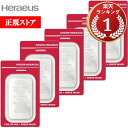即納 【正規販売店】【5枚】100グラム スイス アルゴア製 シルバーバー 99.9%■【5枚】セット ※※ 純銀 インゴット ingot シルバーバー S...