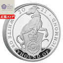 即納 2021 1キロ イギリス リッチモンドのホワイトグレイハウンド銀貨 プルーフ 箱とクリアケース付き 【PR】 500ポンド【特選】