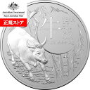即納 【正規販売店】2021 1オンス オーストラリア(RAM) 干支:丑(ウシ)年 銀貨 RAM製 40mmクリアケース付き 1ドル