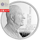 即納 2021 イギリス エディンバラ公フィリップ王配殿下 5ポンド銀貨 2オンス プルーフ 箱とクリアケース付き 【PR】【特選】