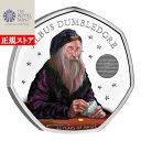 【お取り寄せ商品】 2023 8.0グラム イギリス アルバス・ダンブルドア 銀貨 プルーフ 【proof】 50ペンス【厳選】