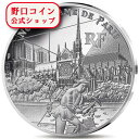 即納 2025 22グラム フランス ユネスコ ノートルダム・ド・パリ大聖堂 セーヌ川のほとり 世界遺産 銀貨 プルーフ 【proof】 10ユーロ 新品未使...