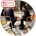 即納 2025 1オンス アメリカ 戦争と平和 トランプとゼレンスキー バチカン 彩色 銀貨 1ドル 新品未使用 【トランプ大統領】 (7月中旬以降発送予定)