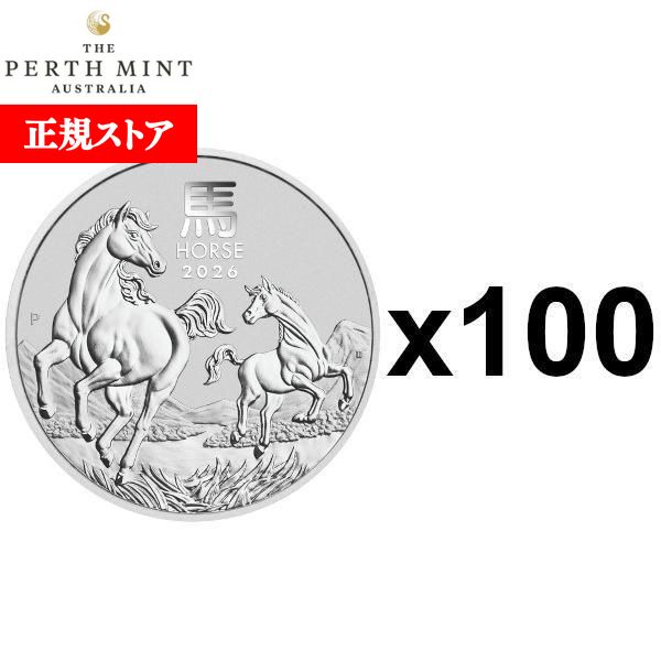 即納 2026 1オンス オーストラリア 干支:午(ウマ)年 銀貨 1ドル 【100枚】セット 新品未使用【BU】
