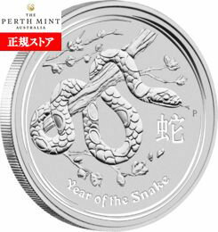 即納 干支ヘビ銀貨 1キロ 2013年製 オーストラリア(パース)