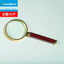 即納 【ライトハウス社製】金メッキ×紫壇材で高級感あふれる虫眼鏡 (2倍 80mm)