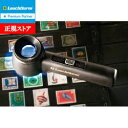即納 【ライトハウス社製】光る虫眼鏡 (10倍 30mm)