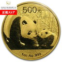 即納 新品未使用 2011 中国 パンダ金貨1オンス