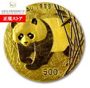 即納 新品未使用 2002 中国 パンダ金貨1オンス