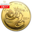 即納 新品未使用 1984 中国 パンダ金貨1オンス