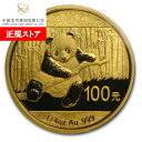 即納 新品未使用 2014 中国 パンダ金貨 1/4オンス