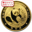 即納 新品未使用 1988 中国 パンダ金貨1/2オンス ラージデート