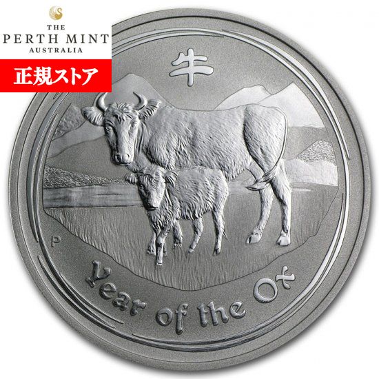 即納 　 新品未使用 2009 オーストラリア 牛銀貨 1オンス クリアケース付き