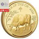 即納 2021 イギリス 干支:丑(ウシ)年 100ポンド金貨 1オンス プルーフ 箱とクリアケース付き 【PR】【特選】
