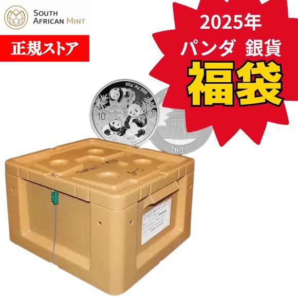 【福袋】即納 2025 30グラム 中国 パンダ銀貨 【600枚】セット モンスターBOX付き 新品 ...