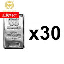 即納 【正規販売店】5オンス ポーランド ジャーマニア・ミント製 シルバーバー 99.9% 【30本セット】 ※※ 純銀 インゴット ingot シルバーバ...