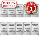 即納 　 1オンス ランダムブランド シルバーバー 99.9% 【10本セット】 ※※ 純銀 インゴ ...