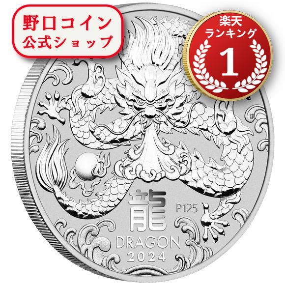 楽天市場】干支 銀貨の通販 楽天市場】干支 銀貨の通販