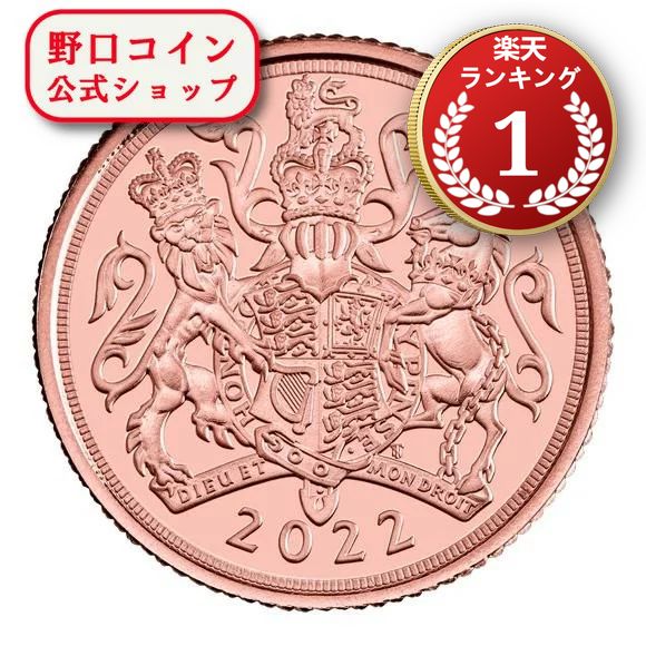 【正規販売店】2022 約2グラム イギリス クォーターソブリン金貨のサムネイル