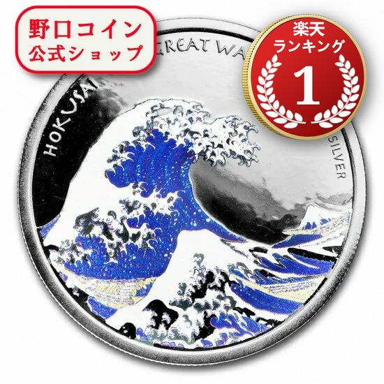 新品未使用 2017 フィジー 葛飾北斎 銀貨 1オンス 箱と説明書付きのサムネイル