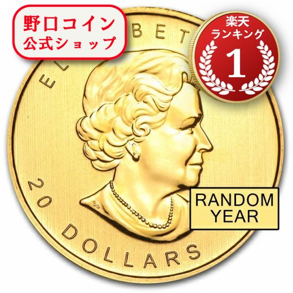 即納 　 カナダ メイプル金貨 1/2オンス ランダムイヤー @132813284