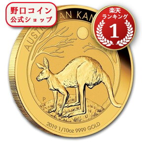 即納 　 2019 オーストラリア　カンガルー金貨　1/10オンス　16.5mmクリアケース付き 新品未使用【弊社発行保証書付き】@136732841