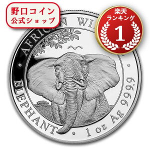 即納 2021 1オンス ソマリア エレファント 銀貨 39mmクリアケース付き@154144247