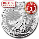 即納 　 2021 1オンス イギリス ブリタニア銀貨 (39mmクリアケース付き) 新品未使用@154507023