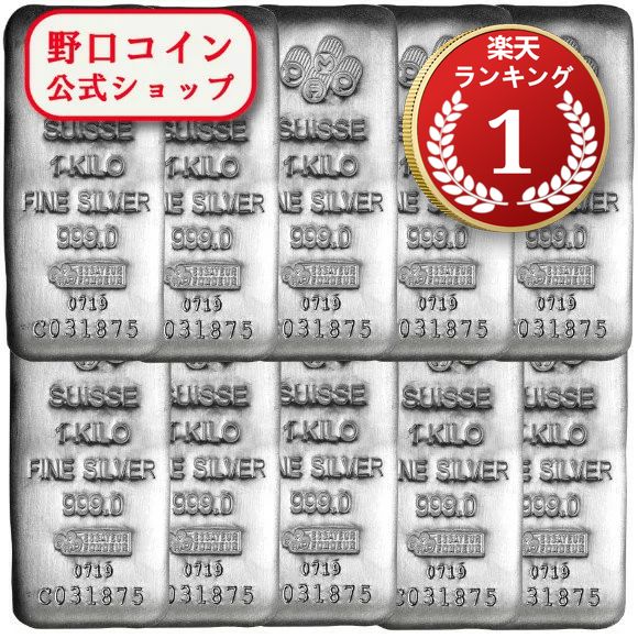 即納 【正規販売店】【10本】1KG スイス PAMP製 シルバーバー 【10本】セット ※※ 純銀 インゴット ingot シルバーバー SILVER 1kg 1000グラム 1000g【弊社発行保証書付き】