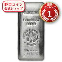 即納 　 【正規販売店】10オンス ドイツ ヘレウス製 シルバーバー 99.99% ※※ 純銀 インゴット ingot シルバーバー SILVER 10oz 311グラム 311g【弊社発行保証書付き】 その1