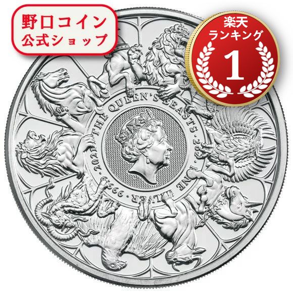 即納 　 【正規販売店】2021 2オンス イギリス ザ・クィーンズビースツ 銀貨 5ポンド【弊社発行保証書付き】@161608340のサムネイル