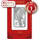即納 【正規販売店】1オンス スイス PAMP製 シルバーバー 99.9% 2022年干支:寅年 ※※ 純銀 インゴット ingot シルバーバー SILV...