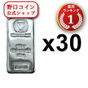 即納 【正規販売店】500g ポーランド ジャーマニア・ミント製 シルバーバー 99.99% 【30本セット】 ※※ 純銀 インゴット ingot シルバー...