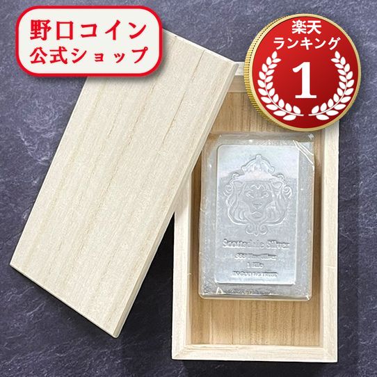 即納 【木箱付き】 【正規販売店】1KG アメリカ スコッツデール・ミント製 シルバーバー 99.9% ※※ 純銀 インゴット ingot シルバーバー SILVER 1kg 1000グラム 1000g【弊社発行保証書付き】