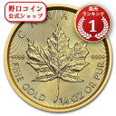 即納 2022 1/4オンス カナダ メイプル金貨 新品未使用