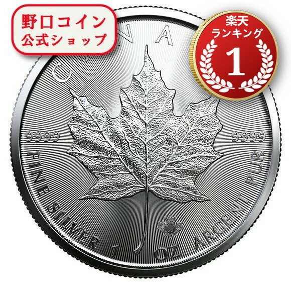 楽天市場】カナダ メイプルリーフ 銀貨の通販 楽天市場】カナダ メイプルリーフ 銀貨の通販