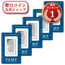 即納 1オンス スイス PAMP製 シルバーバー 99.9 (フォルトゥナ)■【5枚】セット ※※ 純銀 インゴット ingot シルバーバー SILVER 1oz 31.1グラム 31.1g【弊社発行保証書付き】