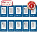 即納 1オンス スイス PAMP製 シルバーバー 99.9% (フォルトゥナ)【10枚】セット ※※ 純銀 インゴット ingot シルバーバー SILVE...