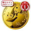 即納 2023 3グラム 中国 パンダ 金貨 新品未使用 50元
