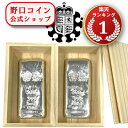 即納 【木箱付き】イギリス ロイヤルミント 純銀 インゴット 500g 新品 2枚セット SV999.9 500g シルバー バー SILVER 保証書付 送料...