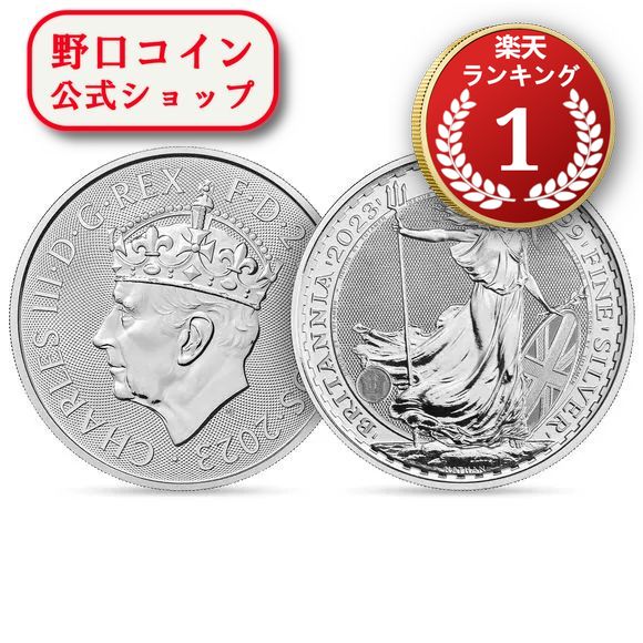 即納 【戴冠式ブリタニア】2023 1オンス イギリス ブリタニア銀貨 (39mmクリアケース付き) 新品未使用@176308375のサムネイル